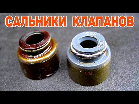 Признаки износа маслосъемных колпачков